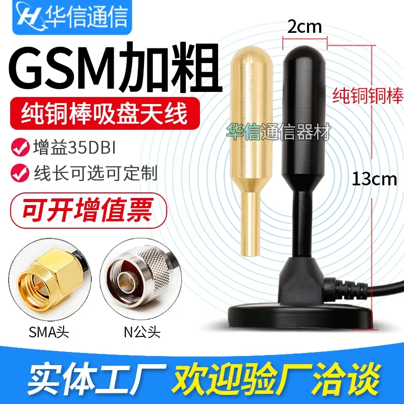 High Gain 35Dbi Omn…