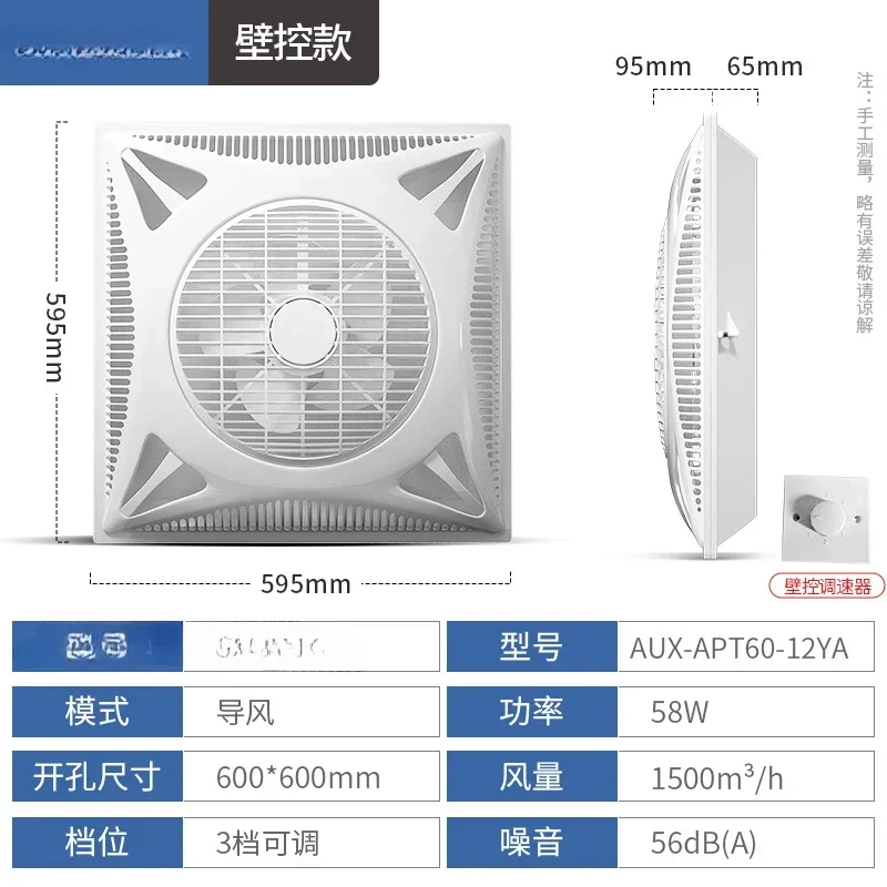 60 Inlaid Hidden Plasterboard Commercial Ceiling Ventilation Fan