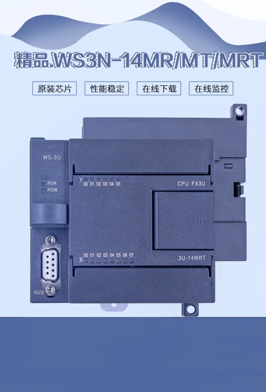 PLC computing Programmable Logic Controller Industrial control