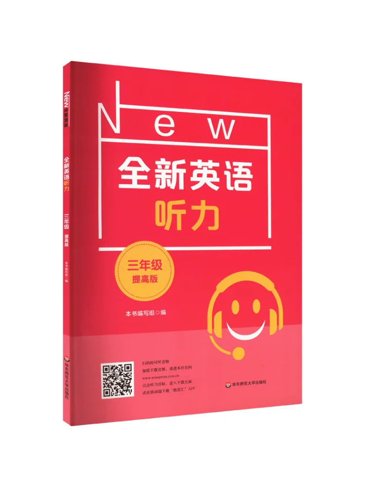 

Книга — Winshare, совершенно новое издание по английскому языку для прослушивания, уровень 3, улучшенное издание