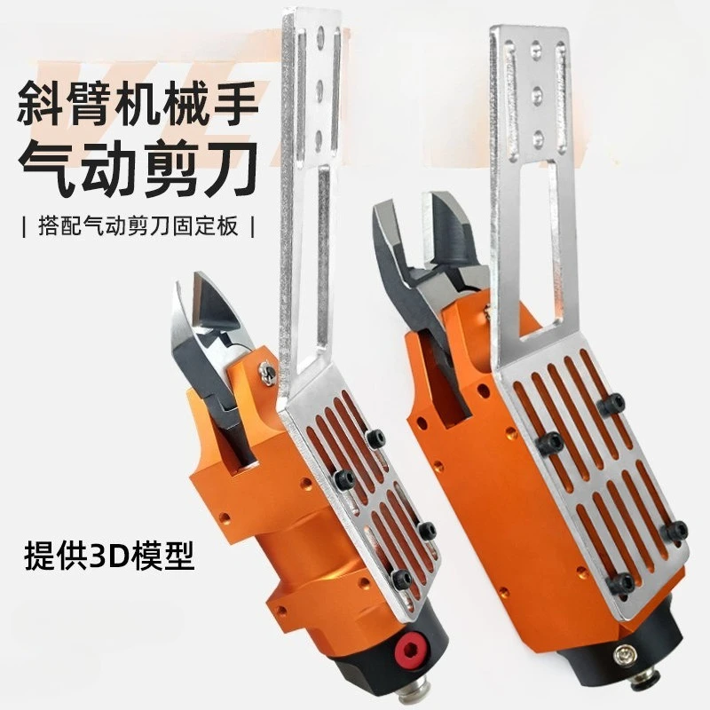 Inclined arm manipulator pneumatic scissors with manipulator handle and fixed plate automatic water-mouth air scissors