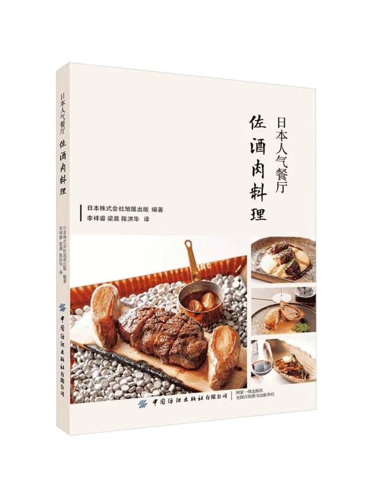

Book-Winshare Japanese Popular Restaurant With Wine Meat Cooking