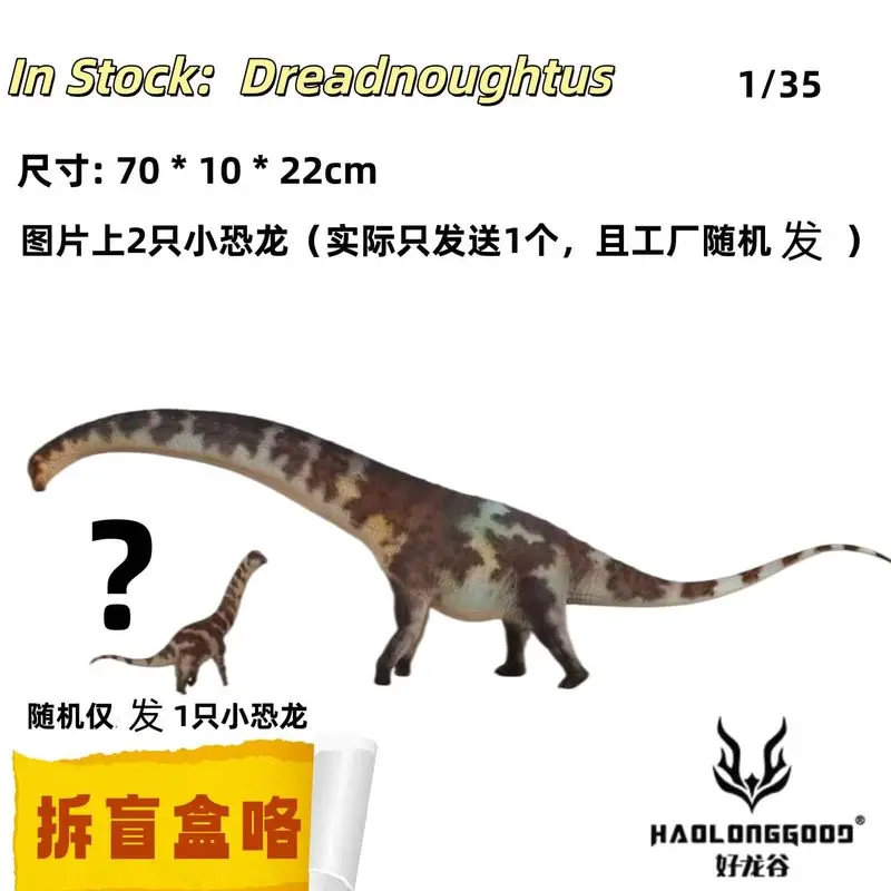 Haolonggood Dreadnoughtus Dinosaur Model 1/35 Scale Jurassic Sauropod Figure Desktop Display Collection Decoration