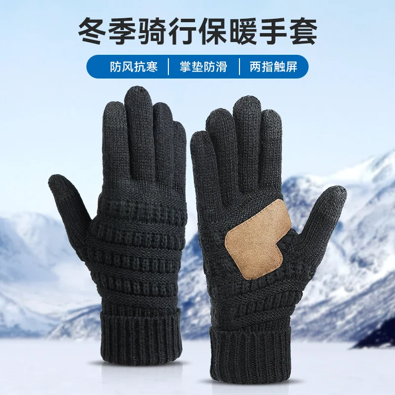 Autumn and winter cycling gloves, touch screen, anti-slip, cold-proof, knitted gloves, windproof and warm gloves for riding and