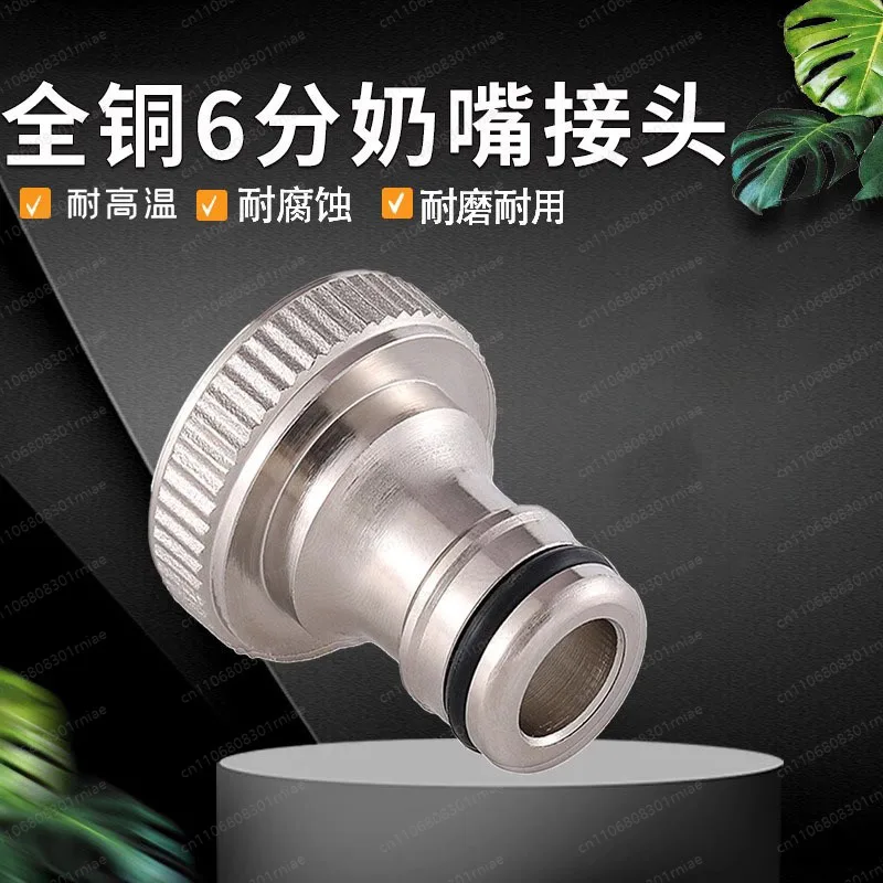 Quick connector All copper electroplated inner teeth 4 points 6 points Washing machine inlet pipe connector