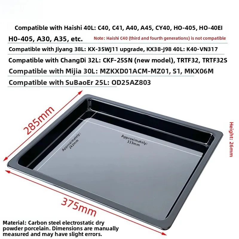 375*285*26mm (electrostatic enamel)