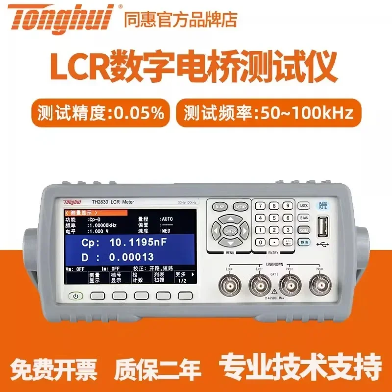 Tonghui LCR Digital Bridge TH2811D High Precision Measurement Resistance Inductance Capacitance Meter LCR Component Tester