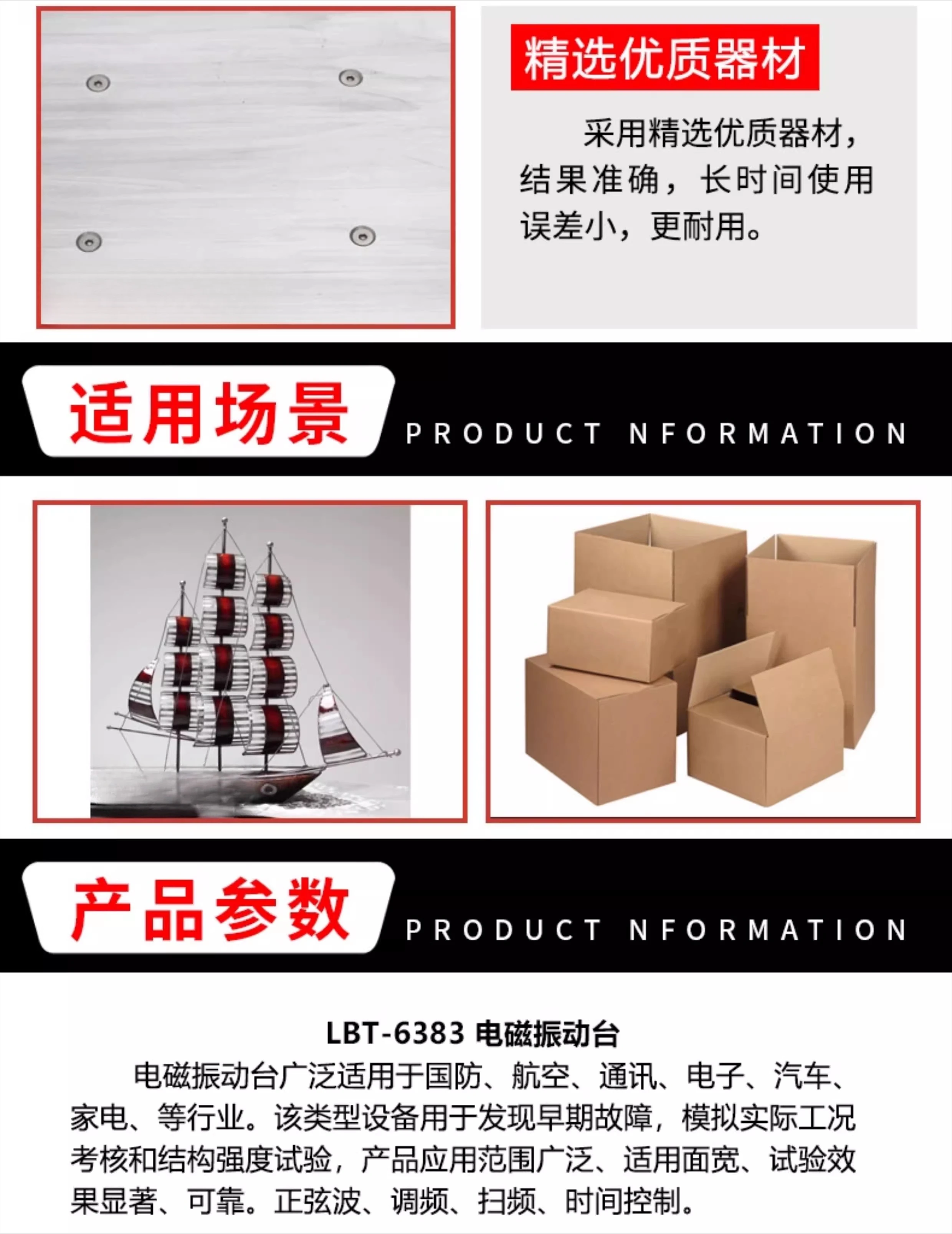 لوحة دائرة تحويل التردد لطاولة الاهتزاز الكهرومغناطيسي، مقعد اختبار اهتزاز اللحام الافتراضي،