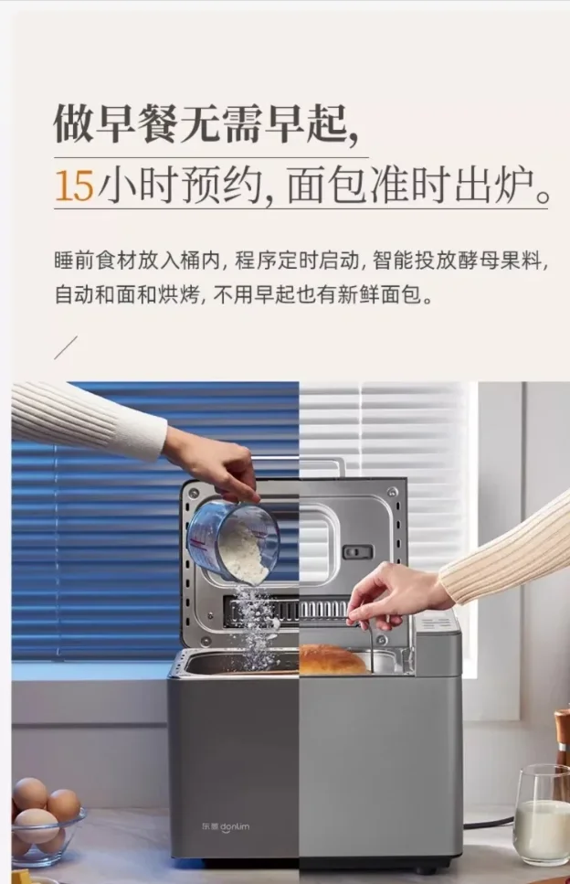 220V Donlim Bread M… - image