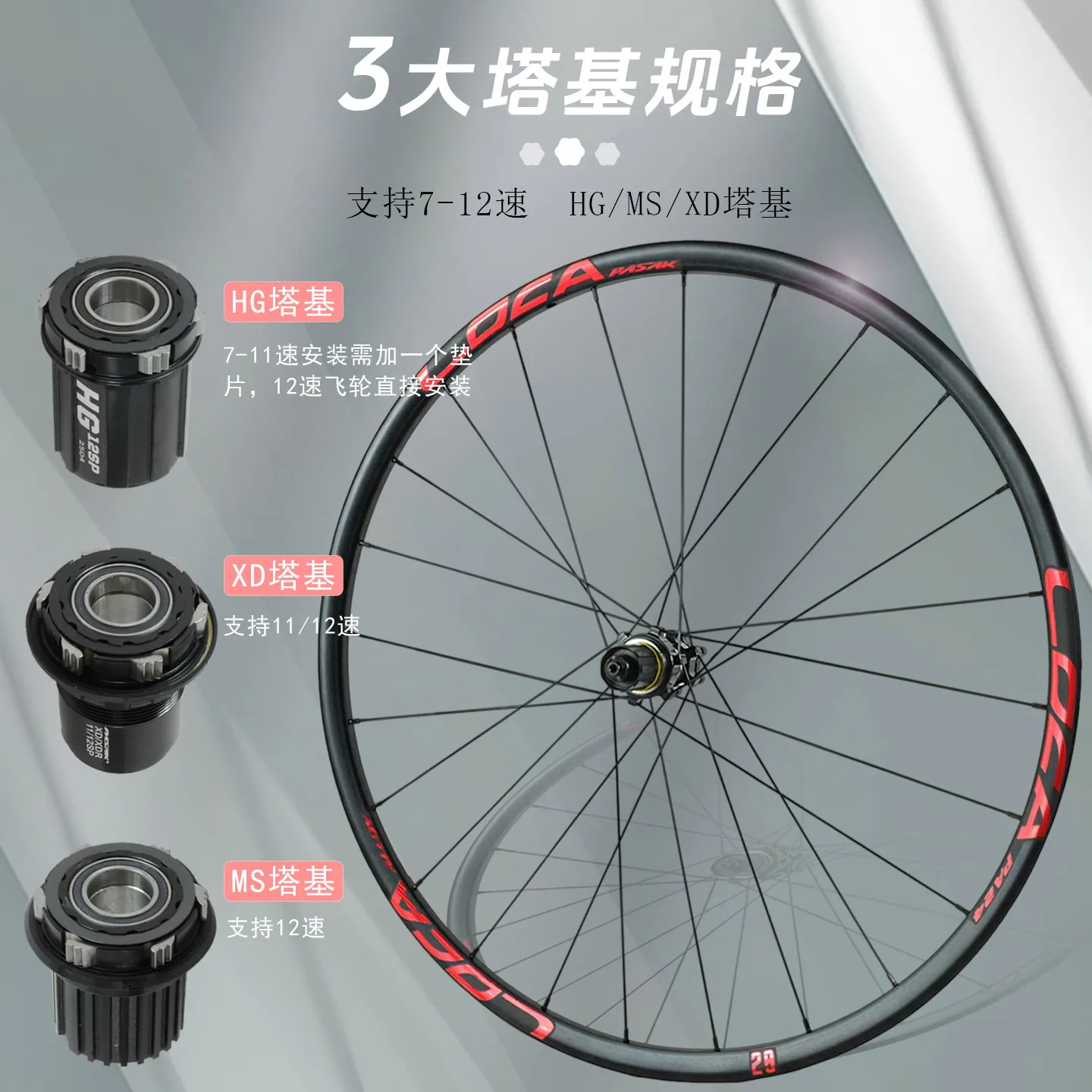 Pasak Mtb Wheelset 26/27.5/29 Inch 700C Wheels 6-bolts Disc Brake