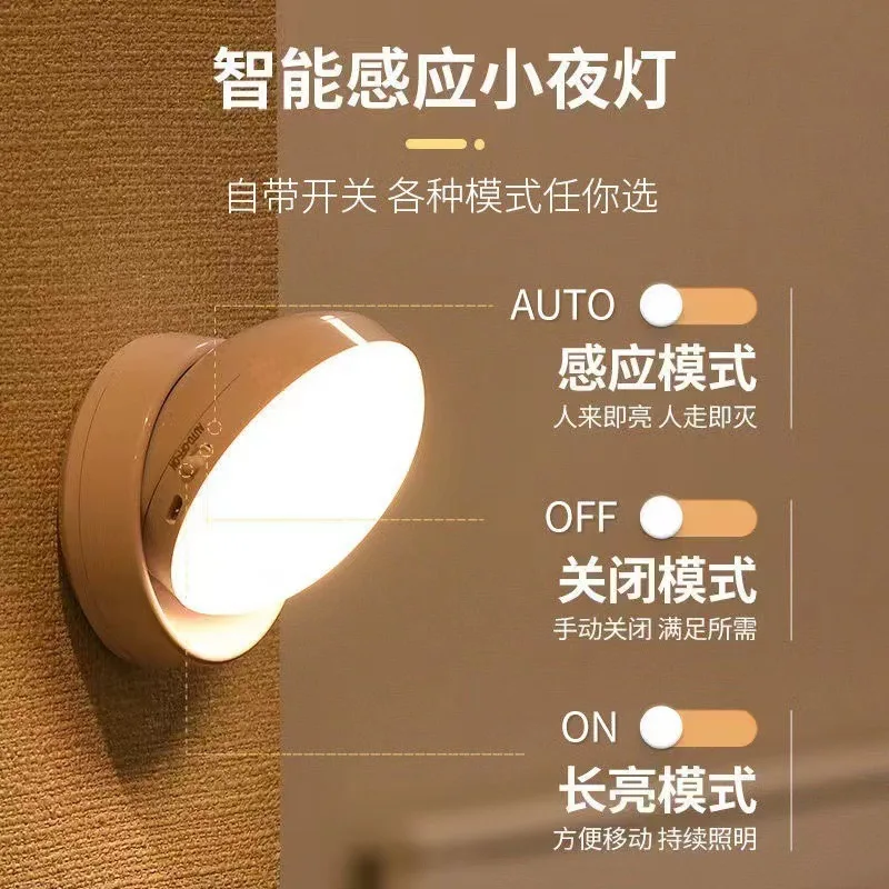 Creative human body sensor Bedroom bedside wall light Stairs corridor Cabinet light Rechargeable battery night light