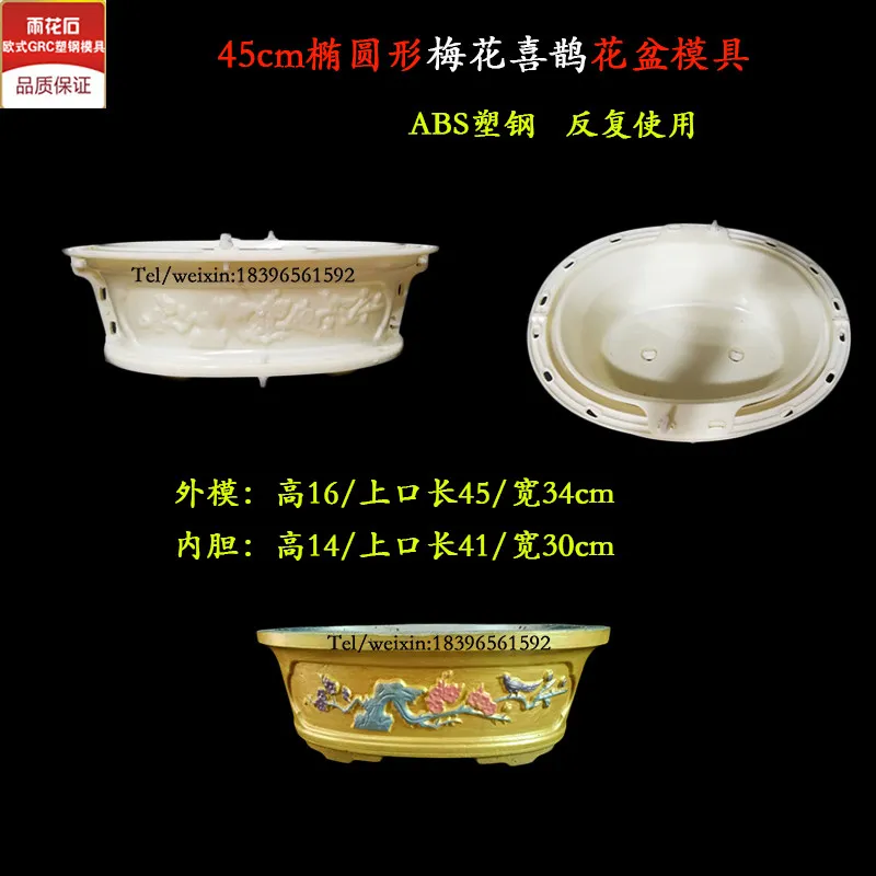 European Factory Direct ABS Plastic Steel Flower Pot Mould Pot Cement Mould Oval Series Homemade Bonsai Size