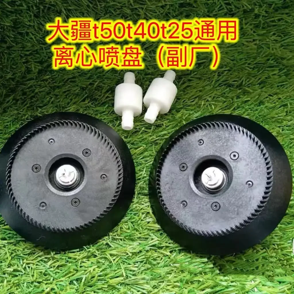 For DJ T50T40T25T2OP Centrifugal Nozzle Spray Plate DJ T40 Centrifugal Nozzle DJ T50 Centrifugal Nozzle Auxiliary Factory