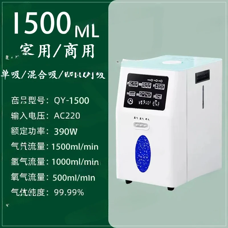 

And Oxygen Double Suction Mixed Integrated Hydrogen Machine