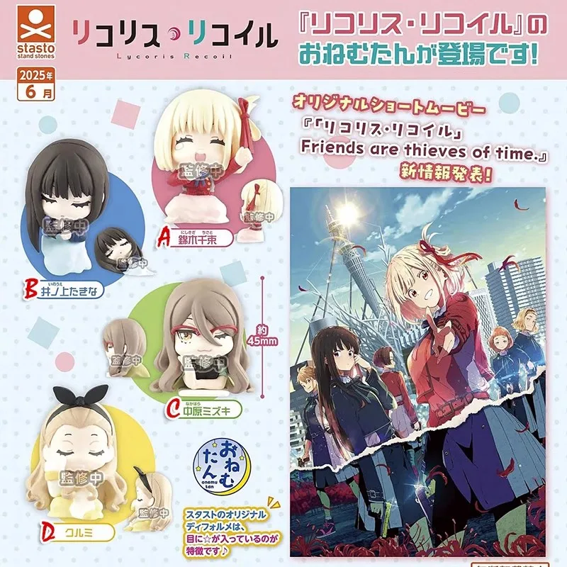 

Stasto оригинальные 4 шт. гашапон тоже ислам социたん Lycoris Recoil аниме фигурки игрушки для детей подарок Коллекционная модель украшения