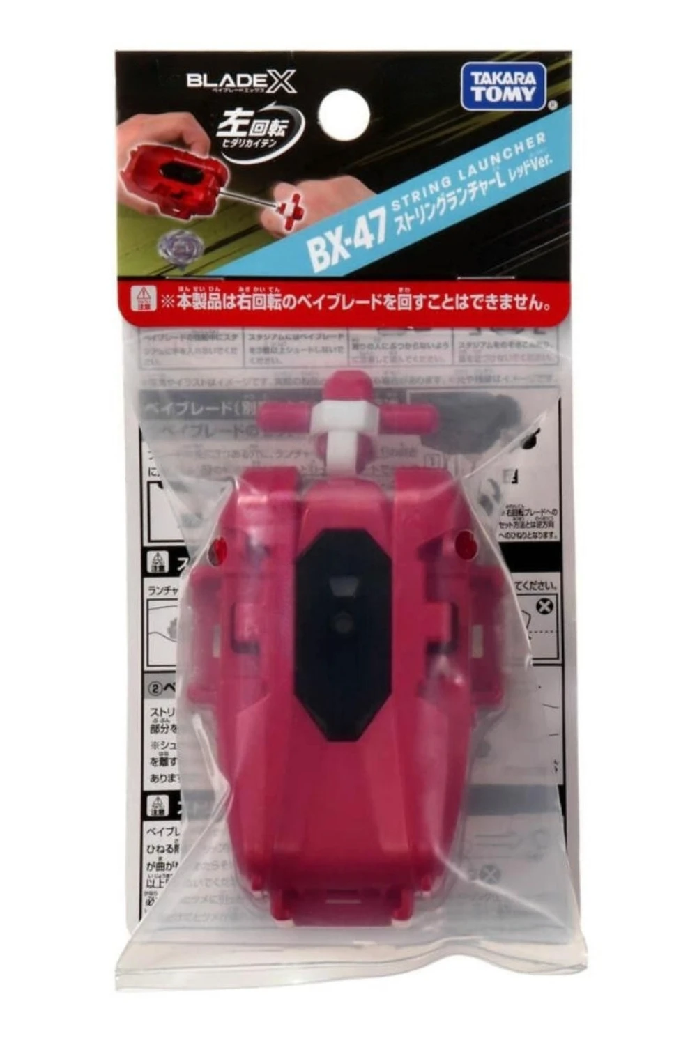 Takara Tomy Bey X B…