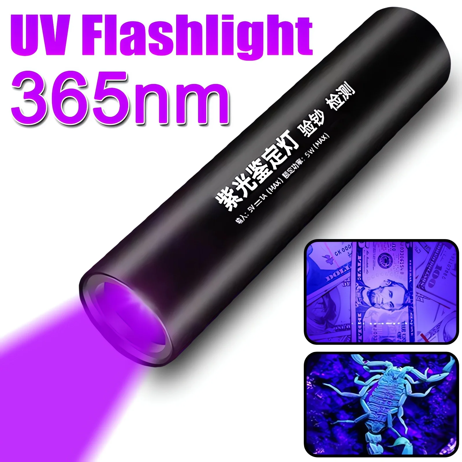 USB Rechargeable 365nm UV Flashlight Ultraviolet Lamp Torch Black Light Pet Moss Detector For Cat Dog Stains Bed Bug Moldy Food