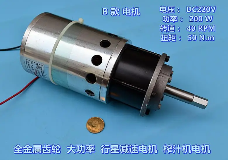 

Slow squeeze mechanical and electrical machine DC220V power 200 w large torsion metal gear planetary gear motor