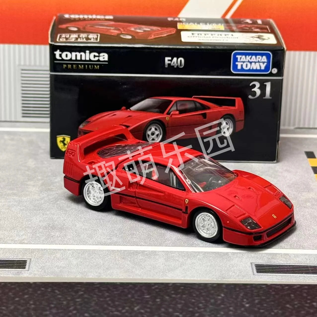 タカラトミー トミカ プレミアム 31 F40 車金属ダイキャスト 38 ラフェラーリ模擬車両モデルのおもちゃ男の子コレクション誕生日ギフト