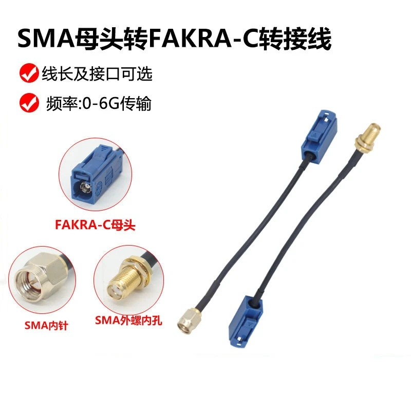 1PCS SMA Female Head to FAKRA-C Adapter Cable GPS Navigation Car Antenna Adapter Cable Signal Stability