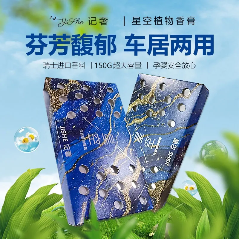 

Starry Sky Aromatherapy Solid Perfume Car Air Fresheners Auto Supplies Gardenia Rose Cologne Aromatherapy Deodorant Supplies