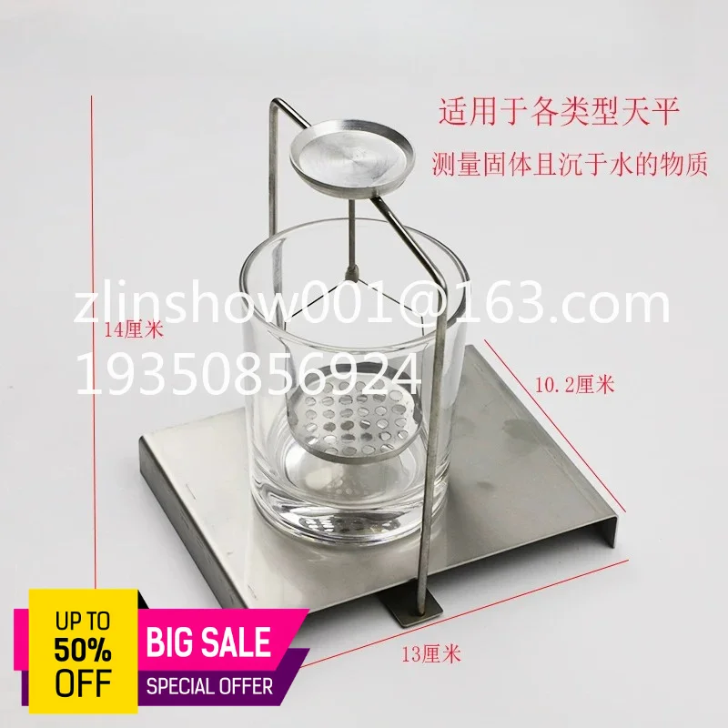 Density of balance components: Specific gravity frame, electronic balance, solid gemstone gold density rack, test piece