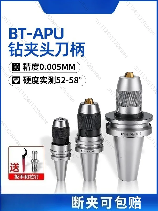 Drill Chuck Shank APU13-16 High-precision Lathe Integrated Self-tightening Self-locking Drill Chuck BT30/50