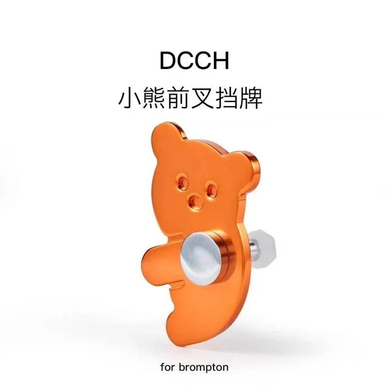 DCCH Bear Stopper For Brompton Perfect match Titanium alloy Front fork protection plate Folding bicycle refit