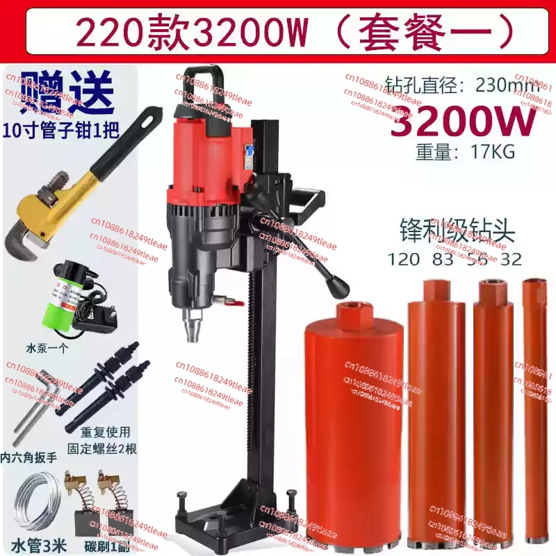 new model CF-9220 3200W 9 inch 230mm 900rpm diamond core drill machine with bracket