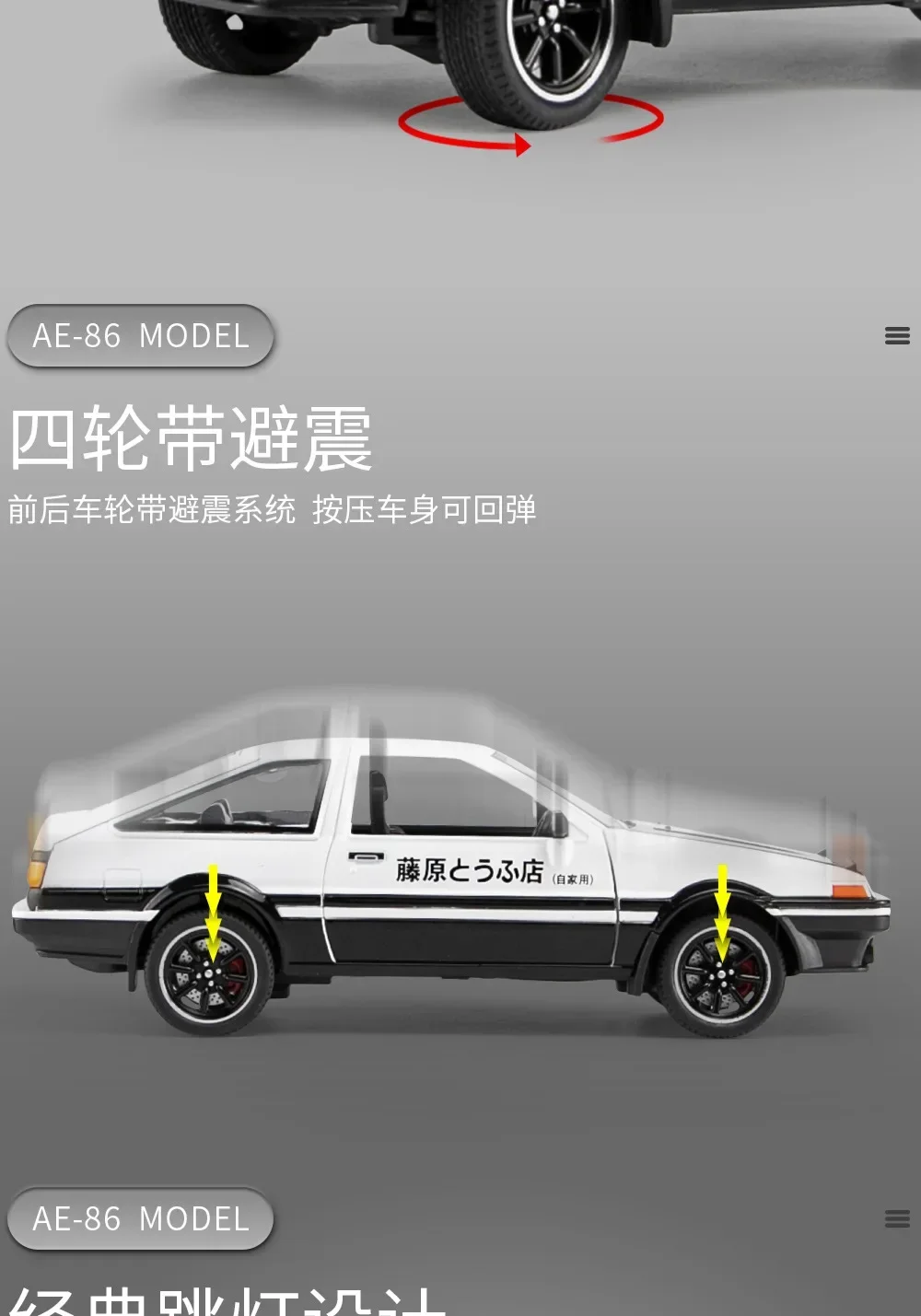 Toyota ae86合金カーモデル、初期装飾、シミュレーション玩具、大型、ライトプルバック、子供向けギフト、1:24