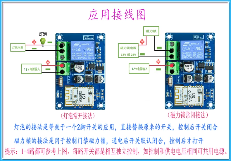 Easy Micro-link Wifi Remote Control Switch Bluetooth Dual-mode Mobile Phone App Wireless 7-24v Relay Module Wk4a