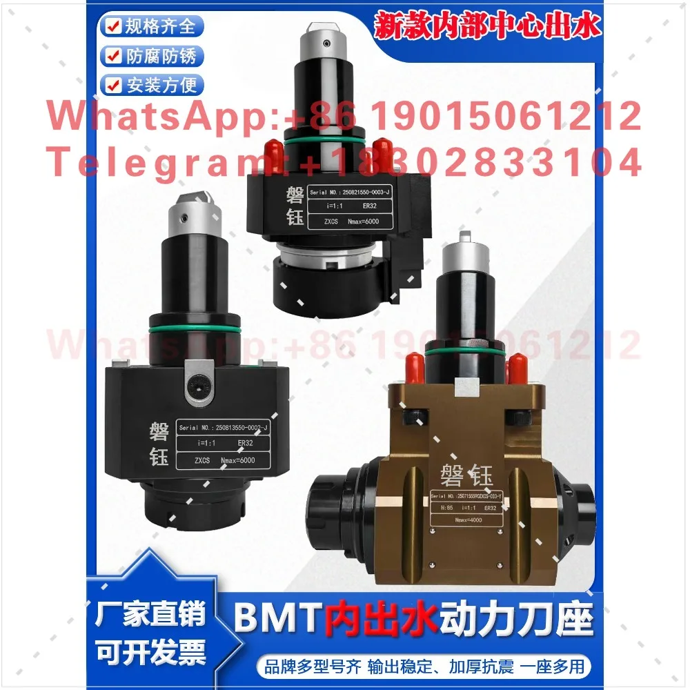 BMT built-in center water outlet power tool holder inner water outlet turning and milling compound lathe power head
