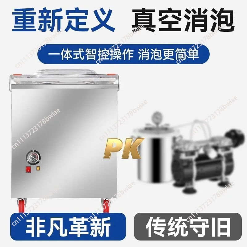 Vacuum defoaming bucket box AB Epoxy resin turning mold defoaming Industrial silicone defoaming integrated box vacuum machine