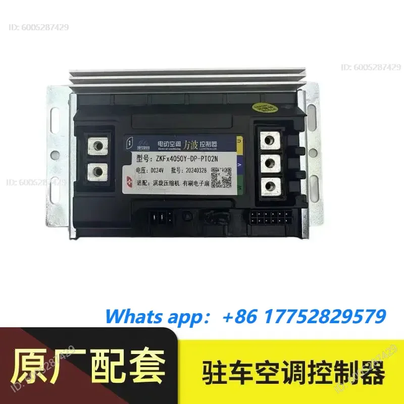 Parking Air Conditioning 24v Controller Square Wave 4050 Controller Scroll Compressor Brush Electronic Fan Control Box Board