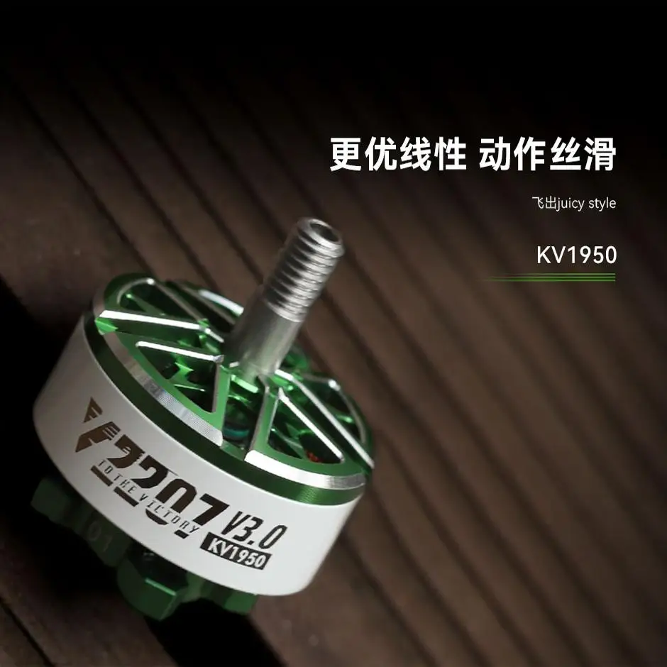 

Ride V3 brushless motor V2207 V2306 5inch racing flower fly 4S 6S