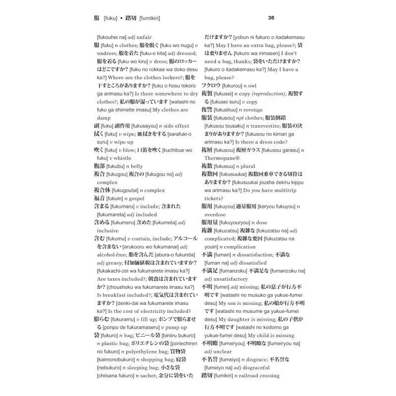 MerriamWebsters القاموس الياباني الإنجليزي MerriamWebster MerriamWebster 9780877792611 كتاب #4