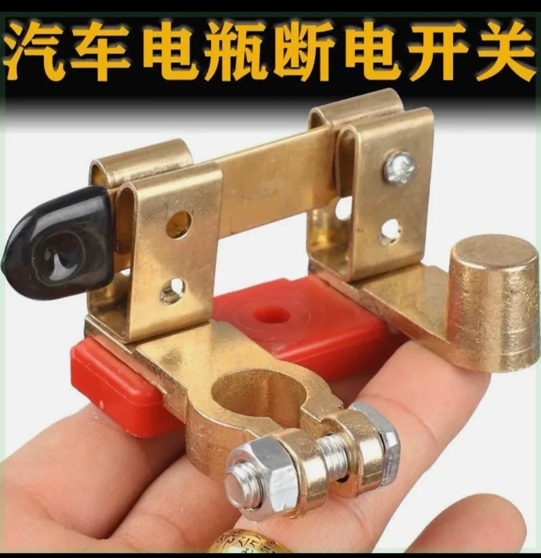 Small knife type car battery power off switch power supply main switch battery clip anti-leakage all car off auto parts