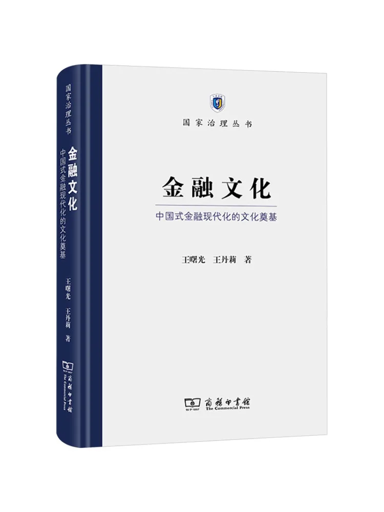 

Книга-Winshare Финантная культура Культурная основа китайского финансового модернизации