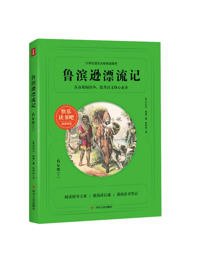 

Книга-Winshare Robinson Crusoe Happy Reading для 6-го класса