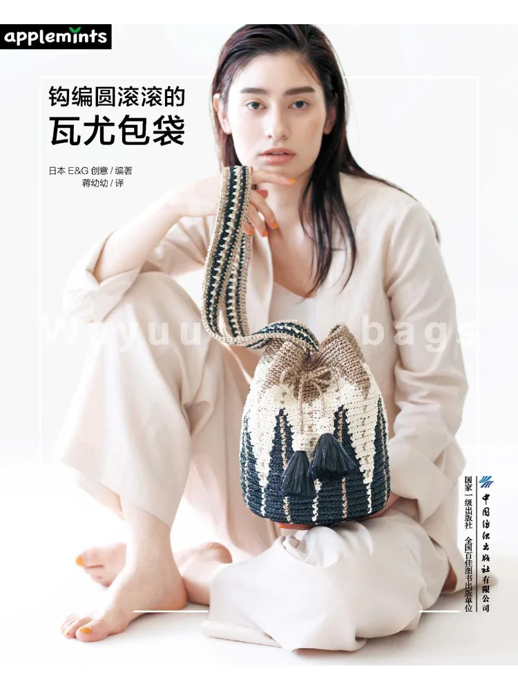 

Круглая волнистая сумка из крючка от Book-Winshare