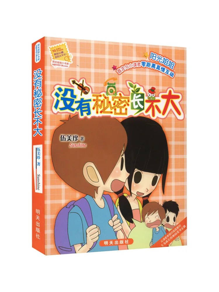 

Книга-Winshare No Secrets No Growth