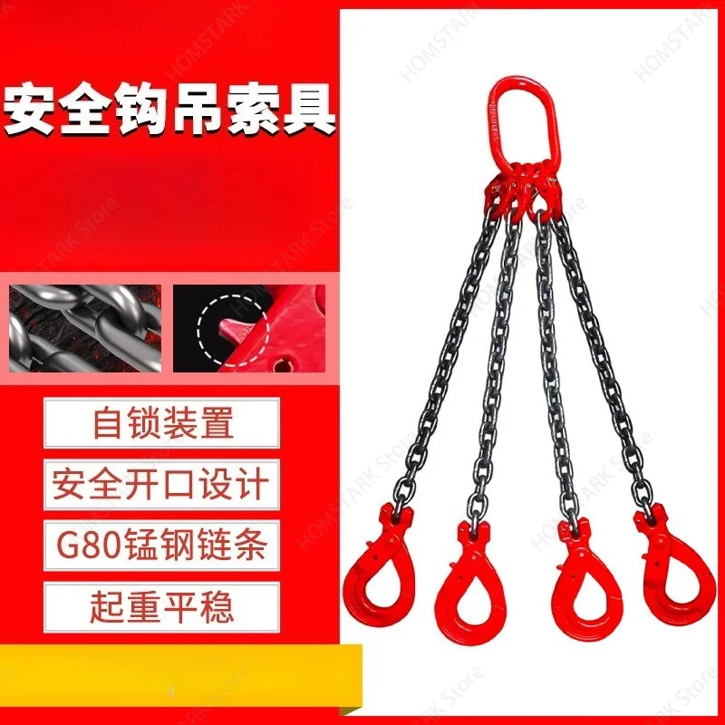 G80 Manganese Steel 4‑Leg Lifting Chain Sling, Self‑Locking Safety Hook Assembly for Industrial Lifting Hoisting Use