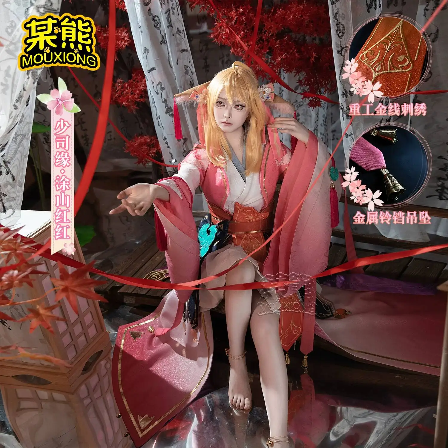 

A bear-themed costume from the game "Honor of Kings" featuring the character Shao Siyuan and Tu Shan Honghong, a fox demon