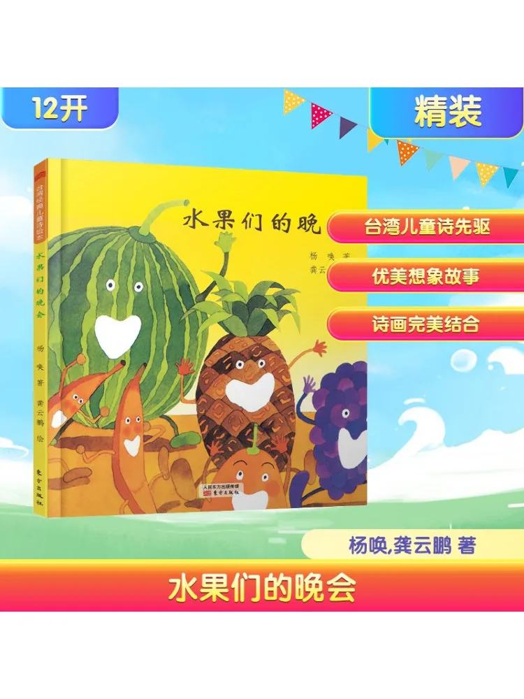 

Книга-Winshare The Fruit Party