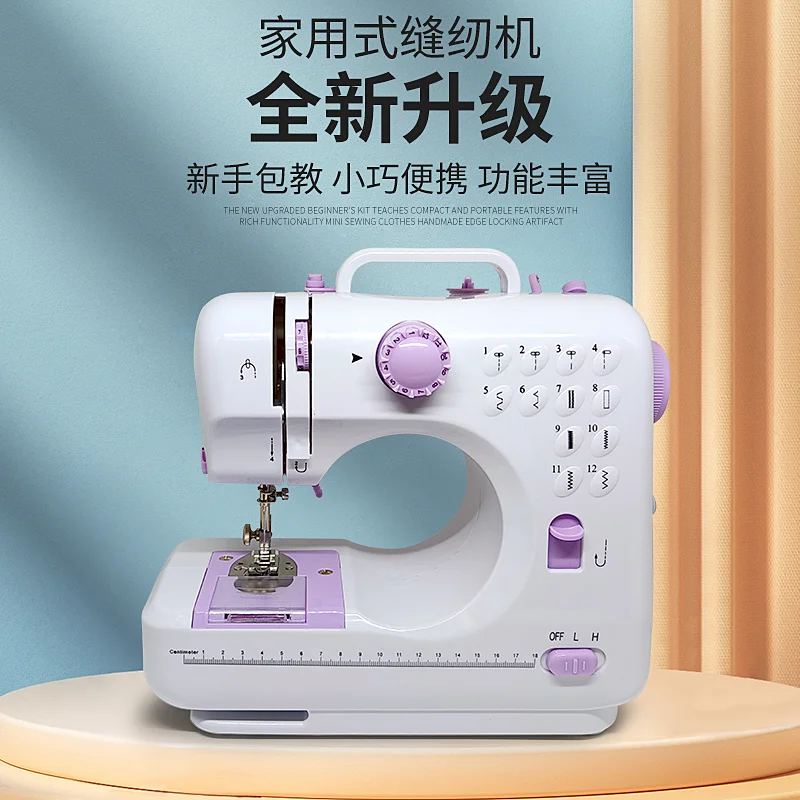 505A Sewing Machine Small Mini Edge Locking Electric Household Foot Tailoring Machine Automatic Thick Clothes Car Desktop