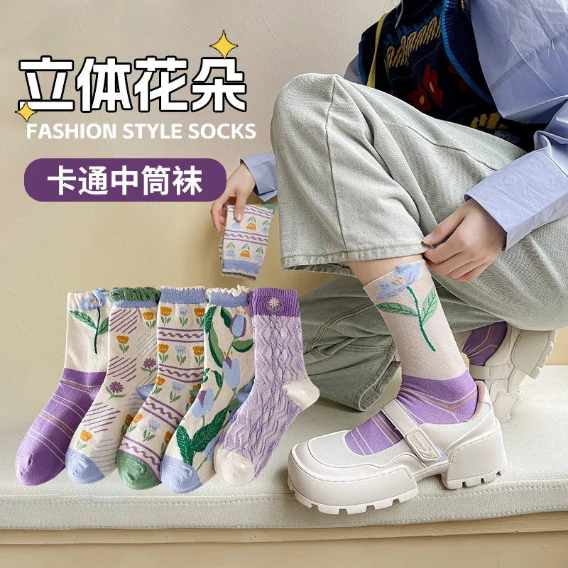 

5Pairs of Rolled-ear Flower Tube Socks Women's Socks Original New Four-season Purple Women's Cotton Socks