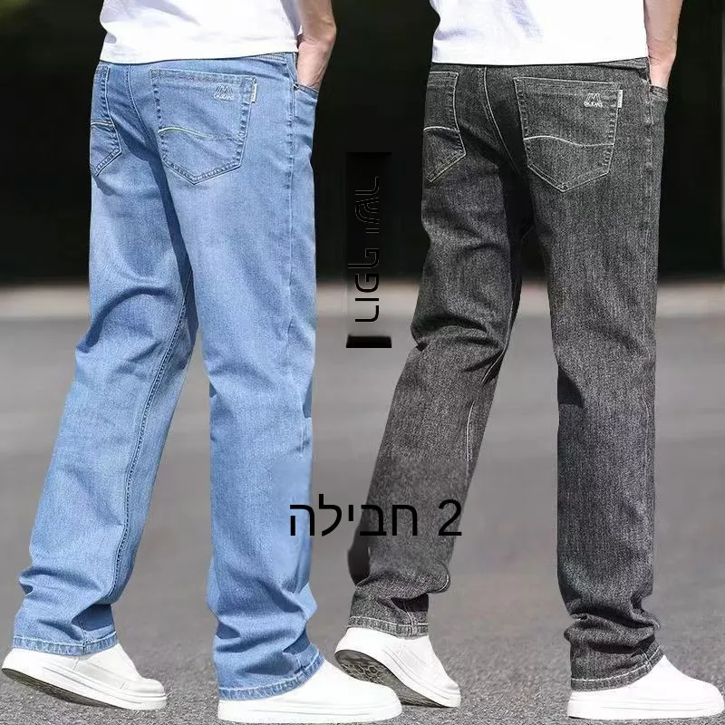 Fashionable Summer Thin Light Blue Jeans Loose Straight Leg Casual Large Size Long Trousers for Men Breathable Cotton Elastic