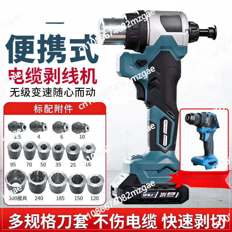 Lithium Battery Cable Stripper UPT-S300 Portable Rechargeable Electric Wire Stripper Peeler