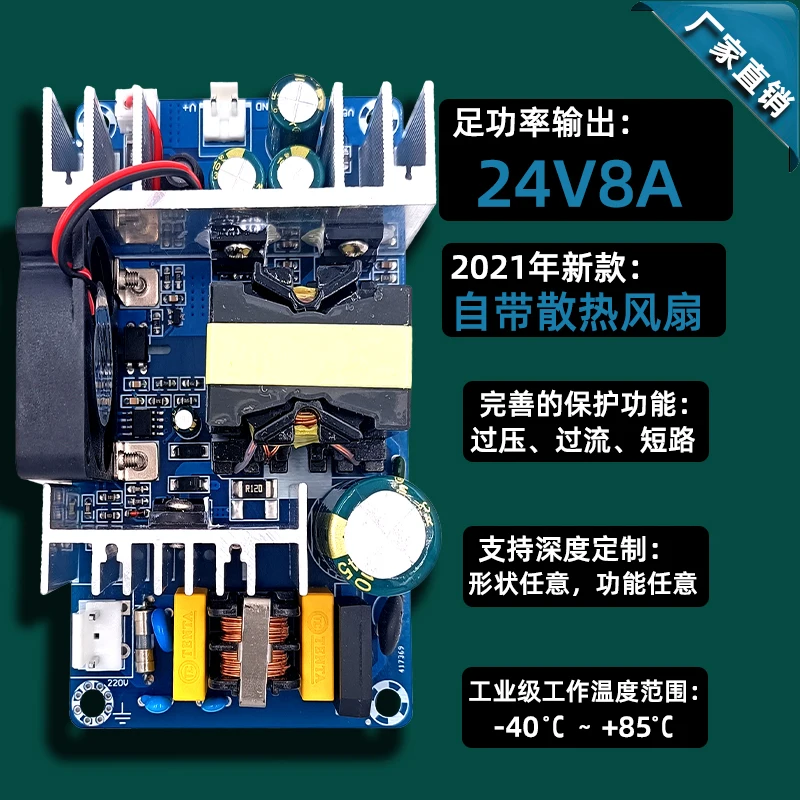 24V 6A7A8A9A Isolation Switch Power Module/AC-DC Voltage Reduction Module 220 Rpm 24V with Fan