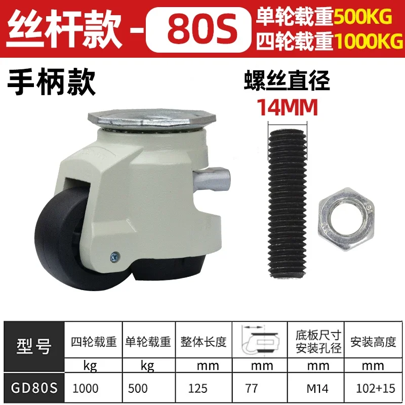 Platte ondersteuning Industriële handschachtwielen GD-40F/40S/60F/60S/80F/80S BELASTING 500KG, niveaumeinstelwiel/zwenkwielen